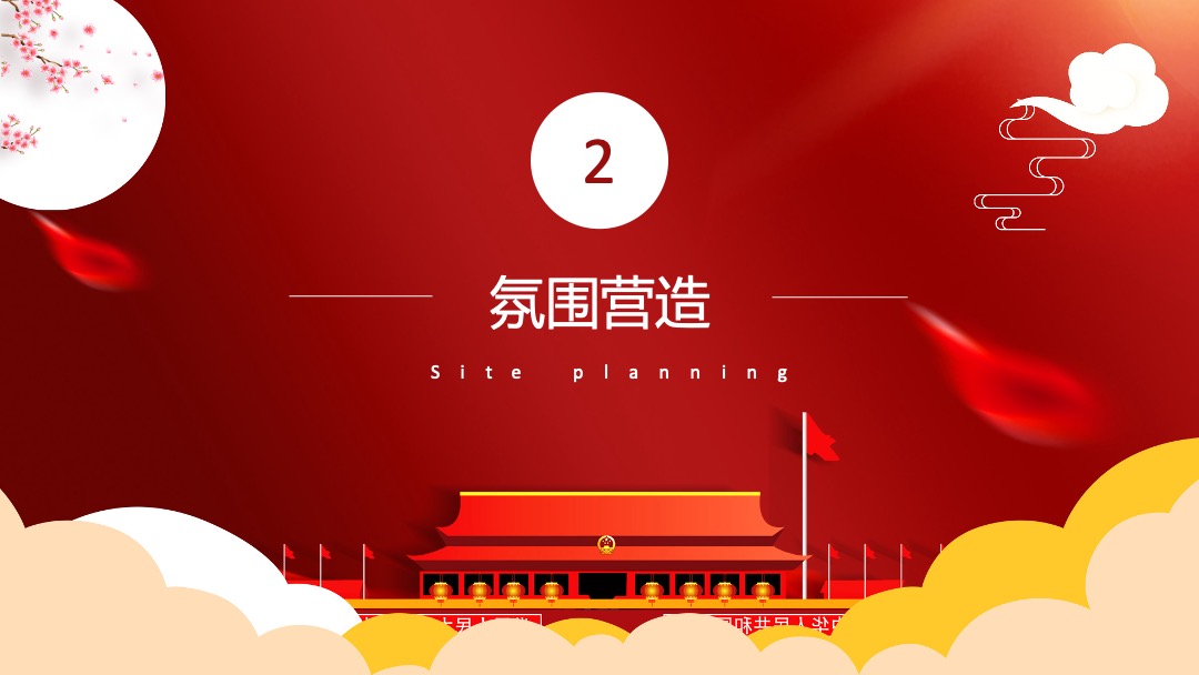 地产中秋国庆档月满华诞情满双节主题活动策划方案