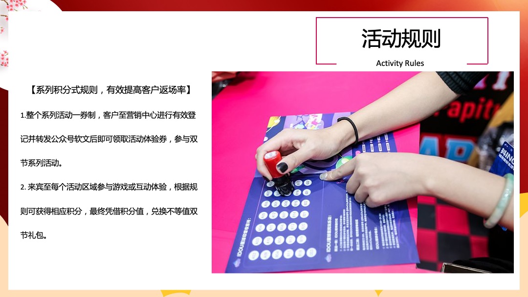 地产中秋国庆档月满华诞情满双节主题活动策划方案