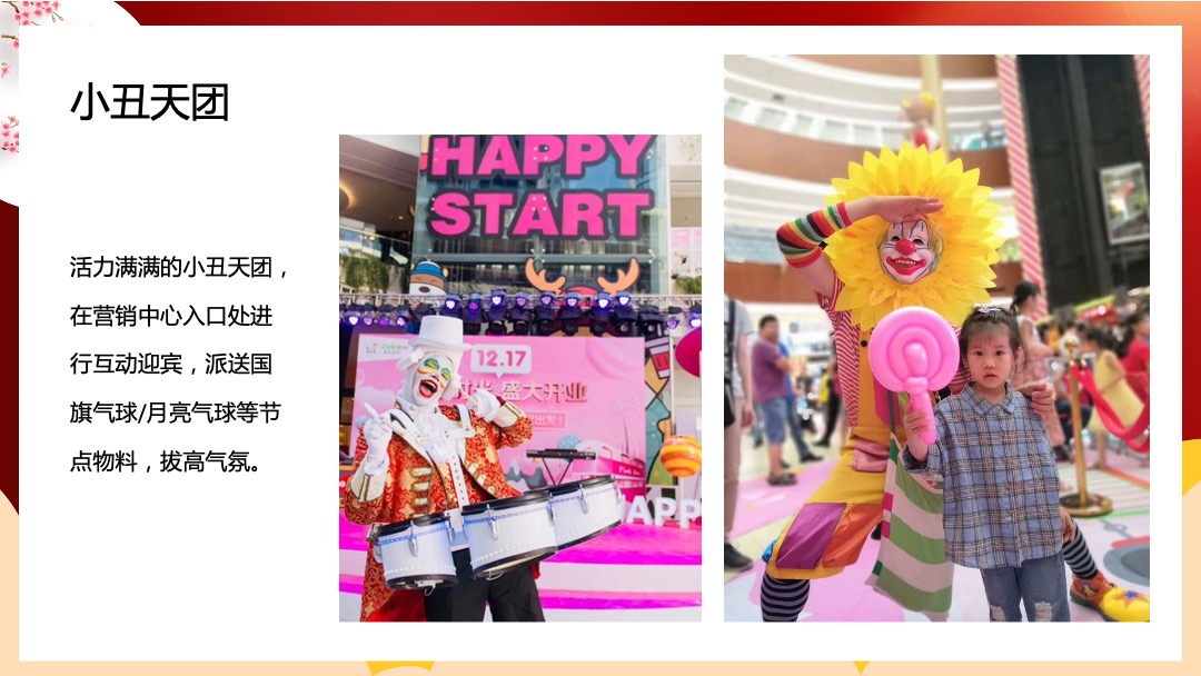 地产中秋国庆档月满华诞情满双节主题活动策划方案