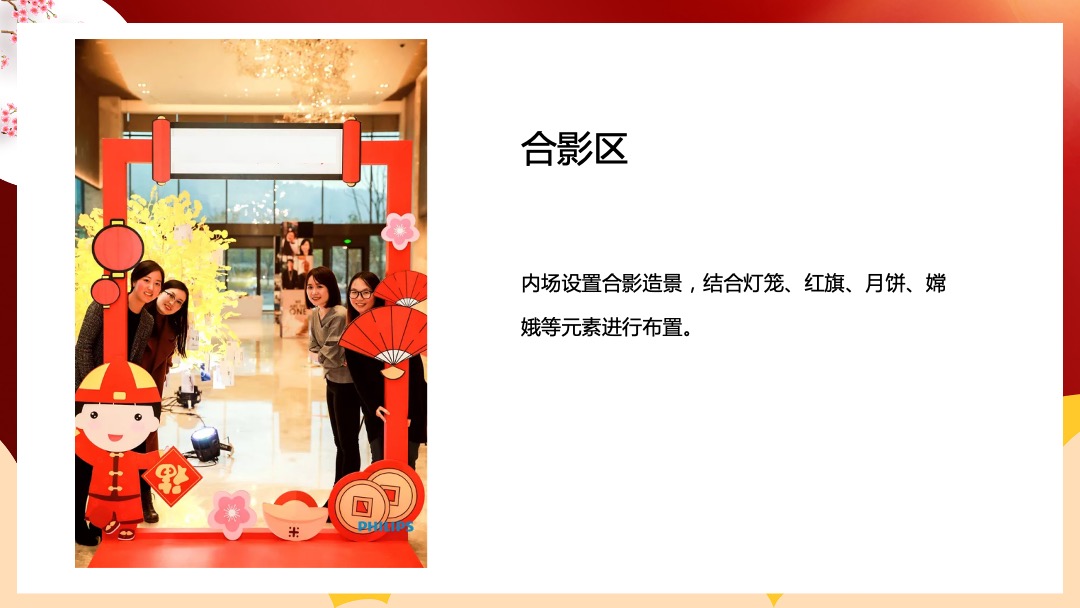 地产中秋国庆档月满华诞情满双节主题活动策划方案