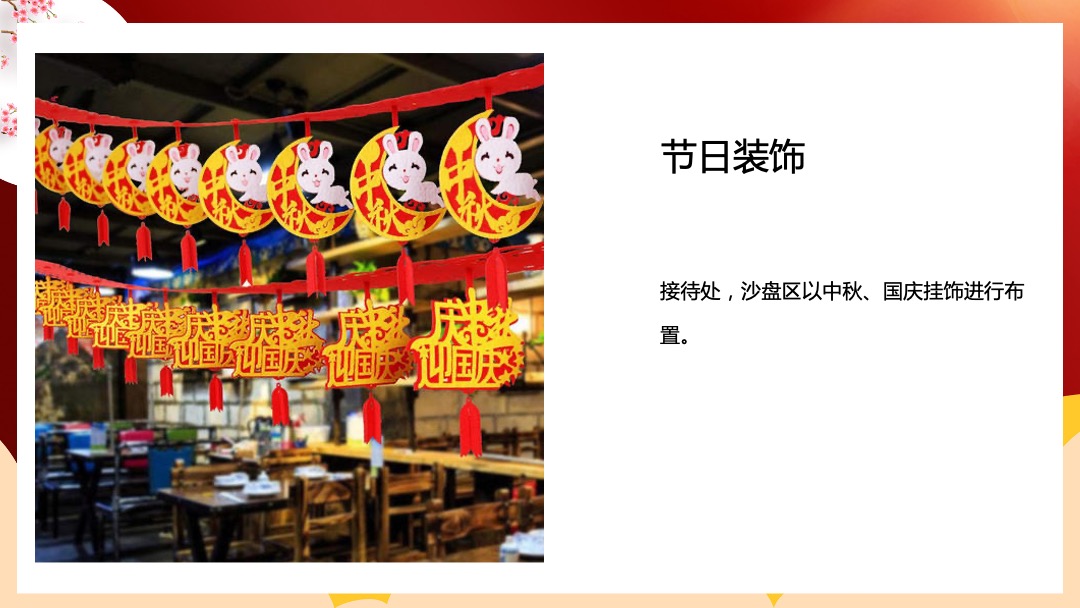 地产中秋国庆档月满华诞情满双节主题活动策划方案