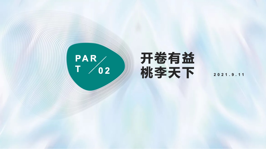 地产项目九月开学季活动策划方案