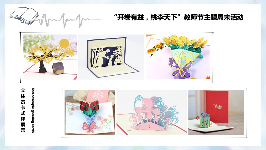 地产项目九月开学季活动策划方案