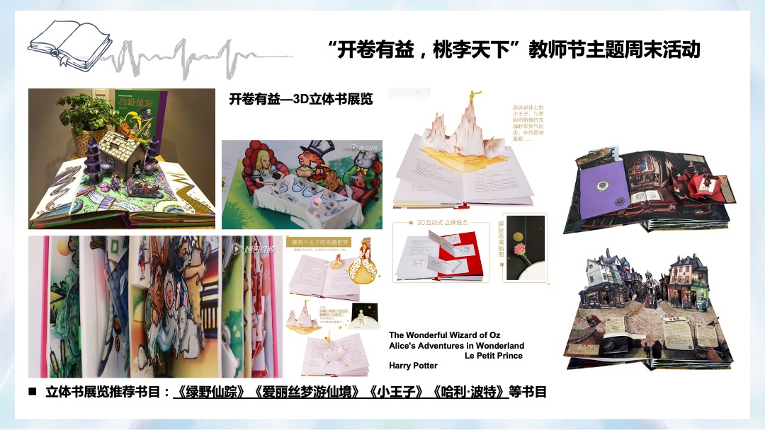 地产项目九月开学季活动策划方案