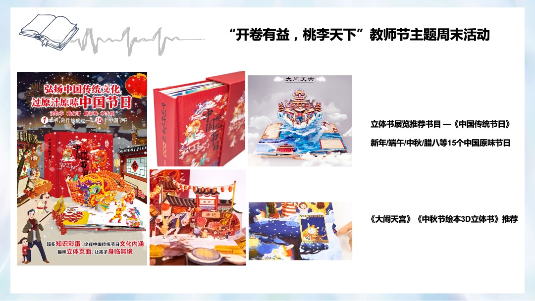 地产项目九月开学季活动策划方案