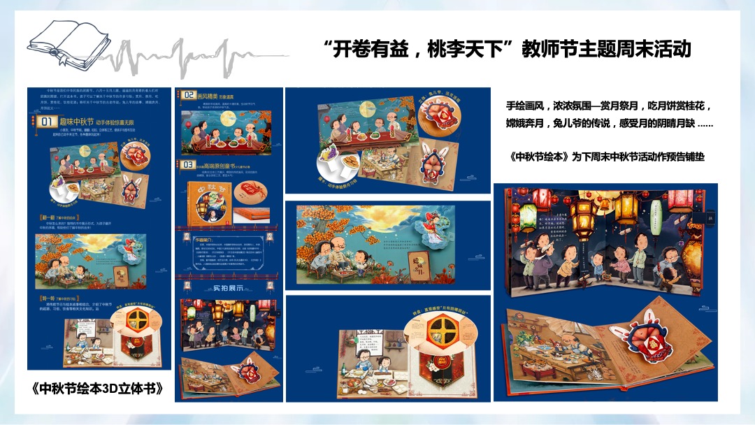 地产项目九月开学季活动策划方案