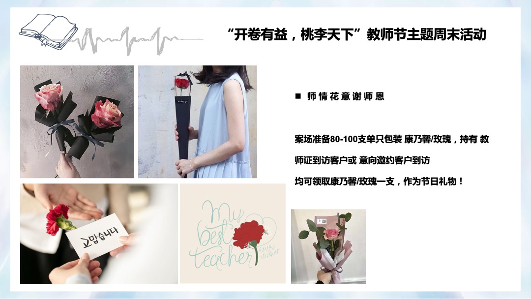 地产项目九月开学季活动策划方案