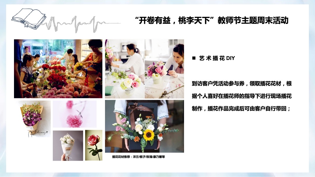 地产项目九月开学季活动策划方案