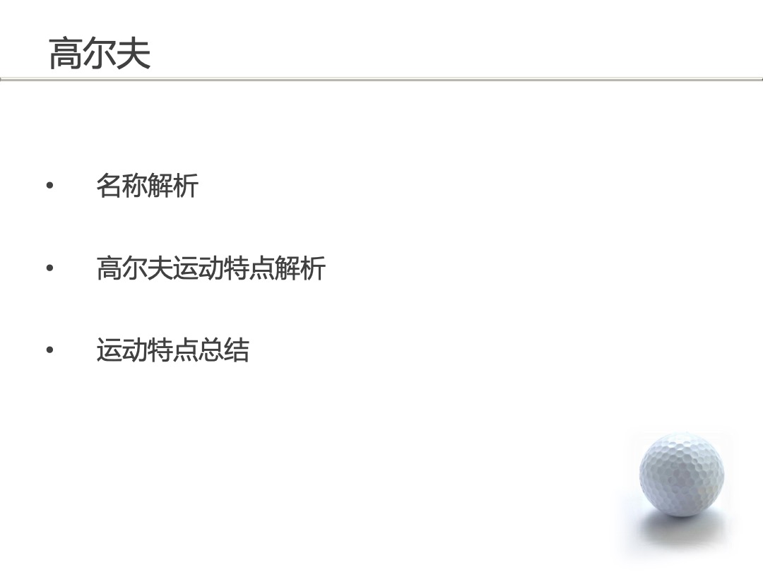 普陀山国际度假村标志品牌建设方案