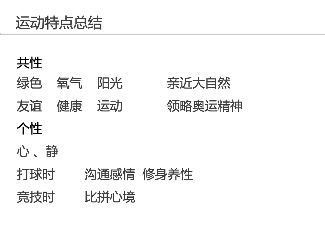 普陀山国际度假村标志品牌建设方案