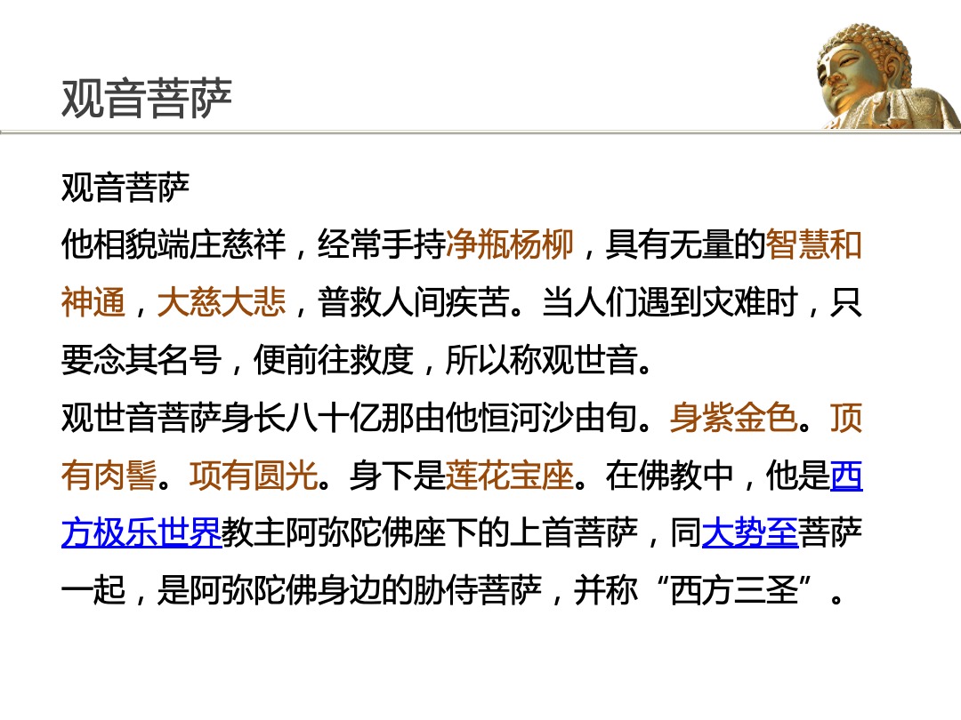 普陀山国际度假村标志品牌建设方案