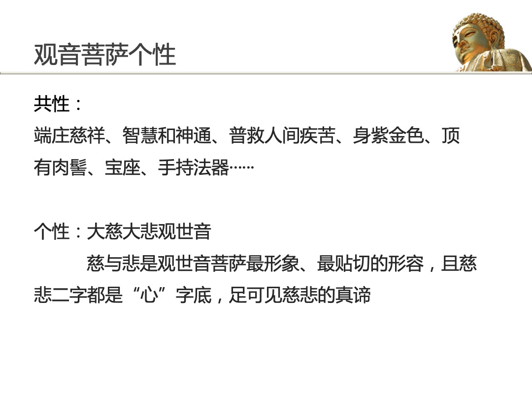 普陀山国际度假村标志品牌建设方案