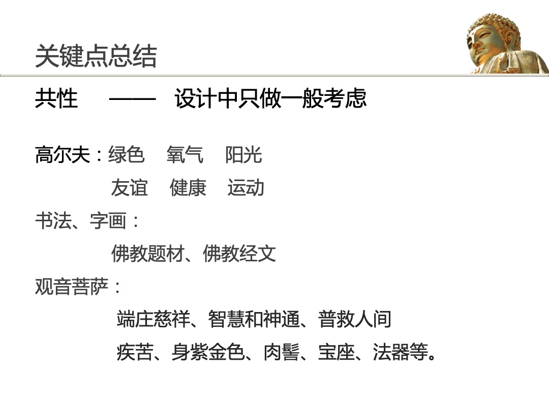 普陀山国际度假村标志品牌建设方案