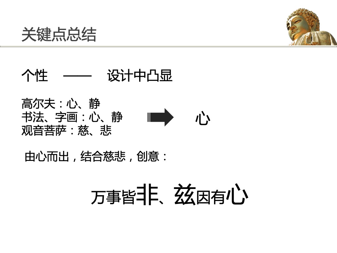 普陀山国际度假村标志品牌建设方案