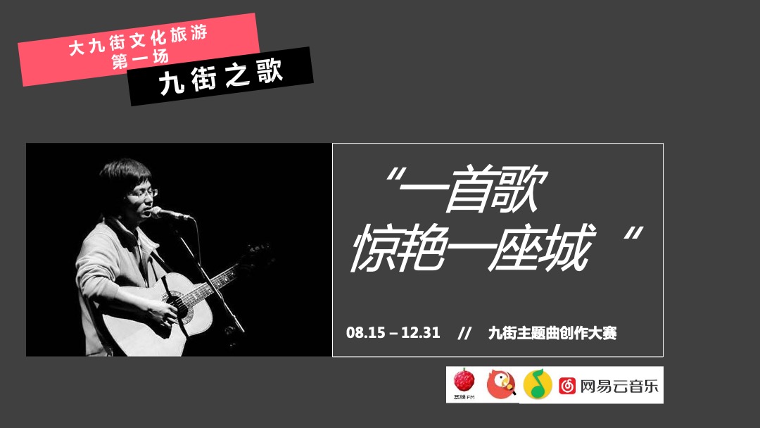 大九街文化旅游