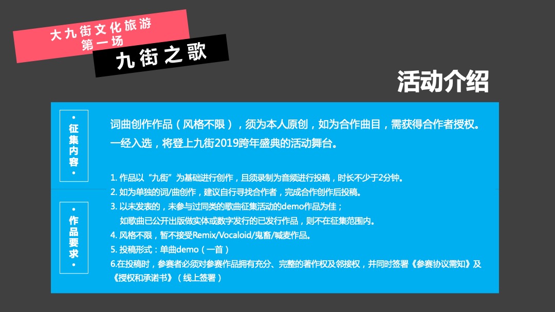 大九街文化旅游