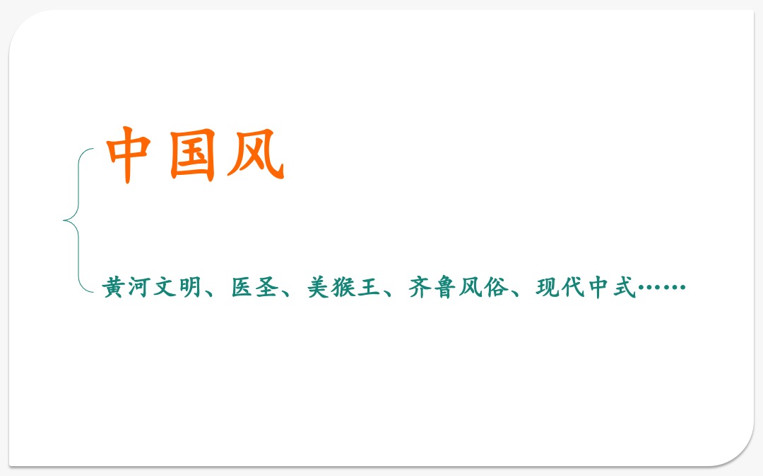 中国济南鹊山龙湖新奇世界（度假）整合传播策略