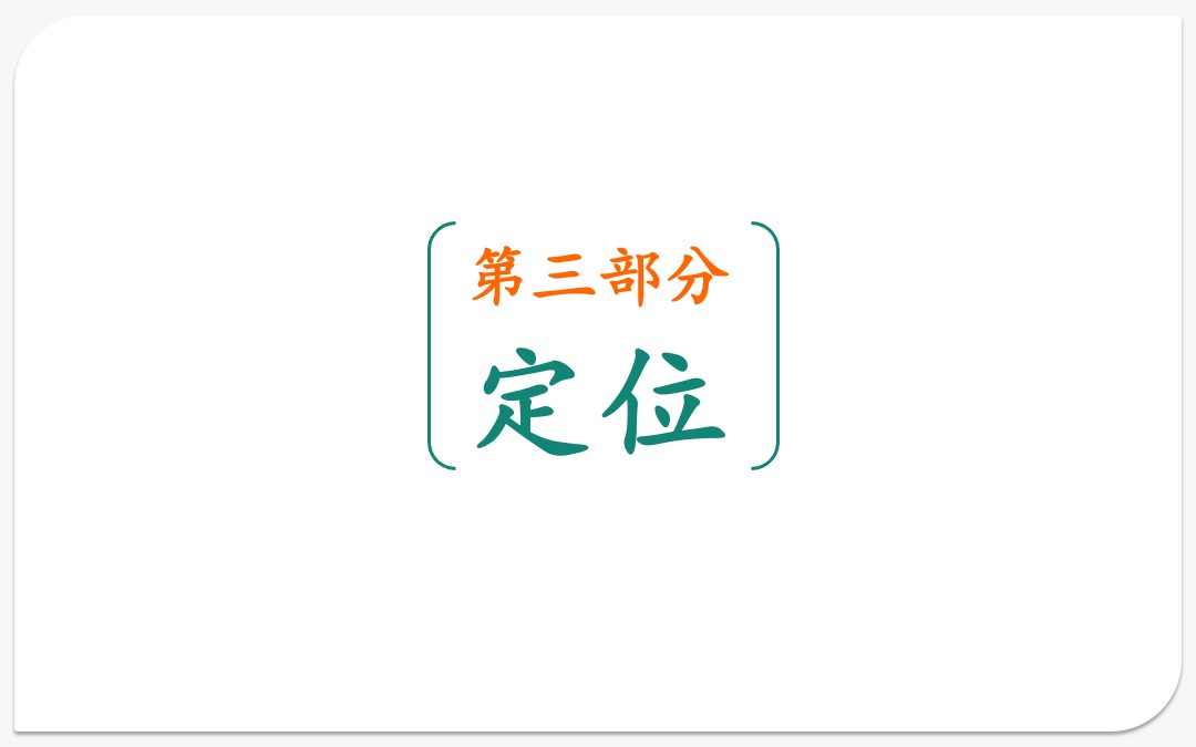 中国济南鹊山龙湖新奇世界（度假）整合传播策略