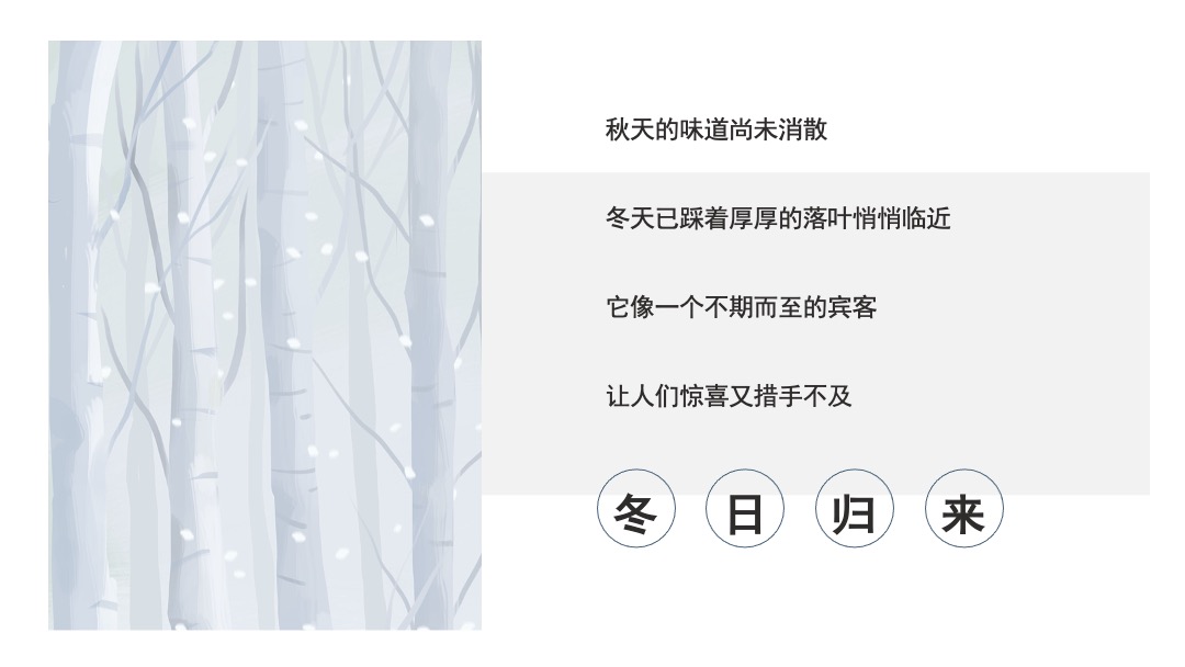 “情暖初冬季”11月暖场活动方案