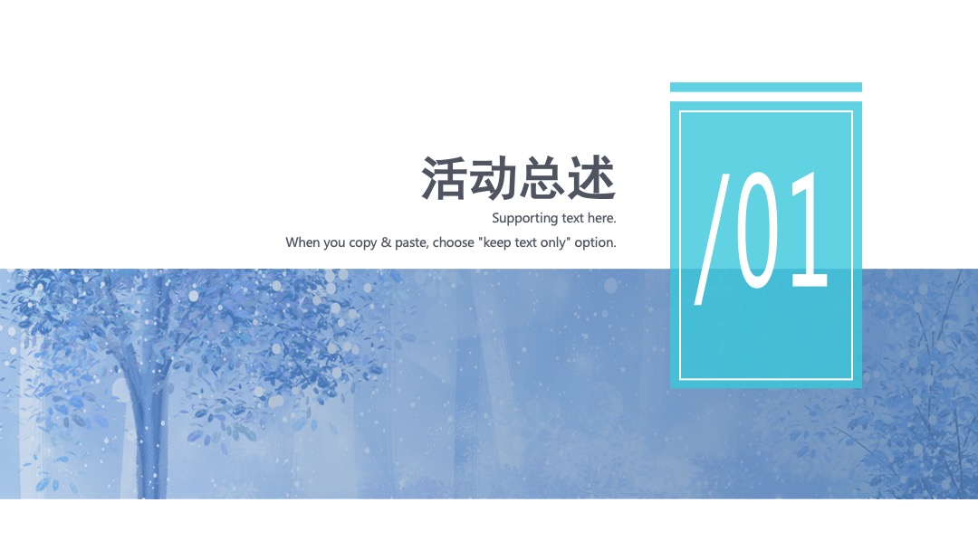 “情暖初冬季”11月暖场活动方案