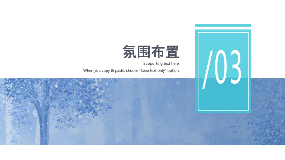 “情暖初冬季”11月暖场活动方案