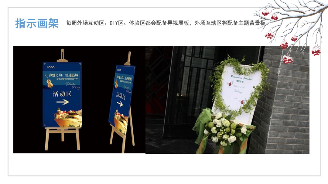 “情暖初冬季”11月暖场活动方案