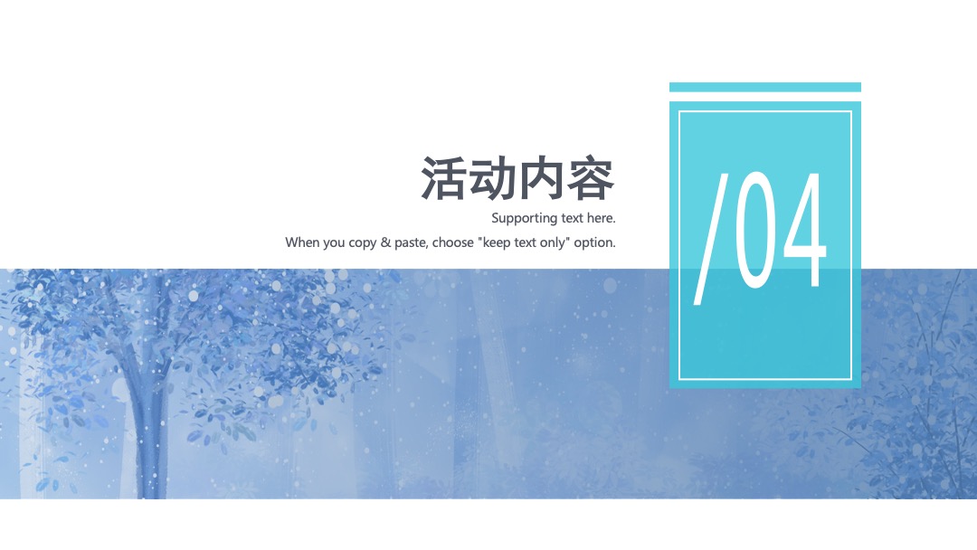 “情暖初冬季”11月暖场活动方案