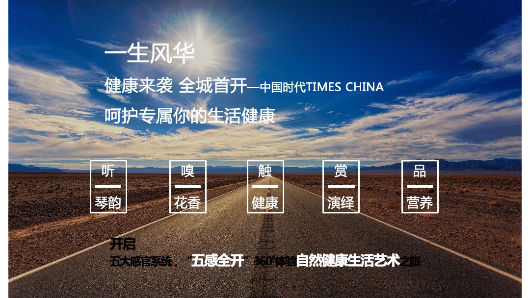 地产5月月度活动沟通案