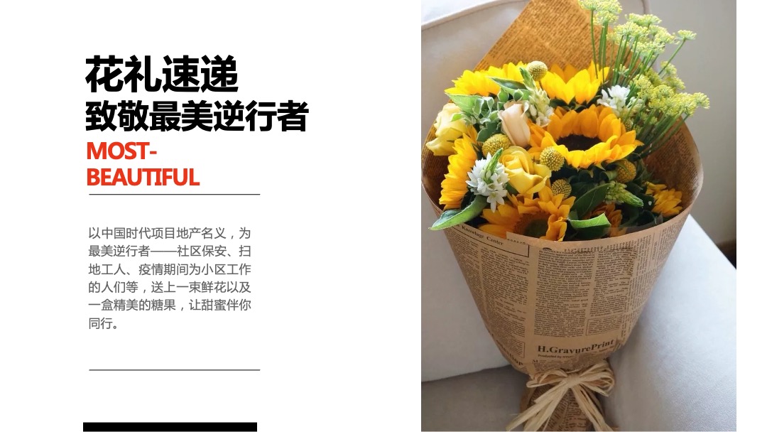 地产5月月度活动沟通案