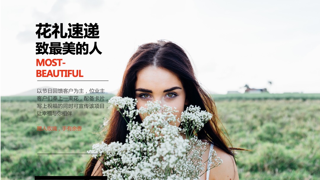 地产5月月度活动沟通案