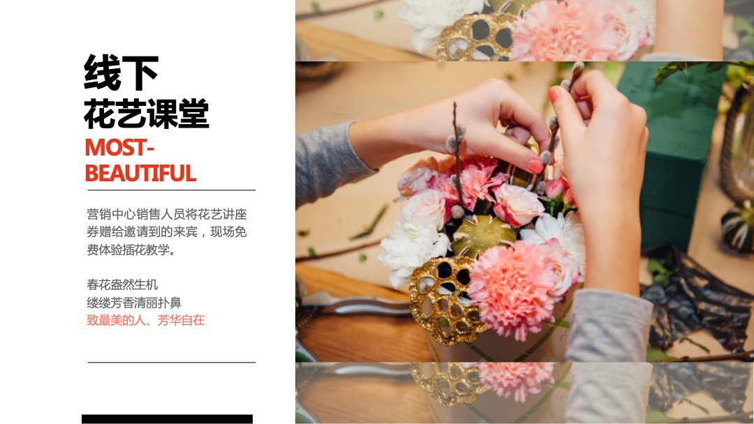 地产5月月度活动沟通案