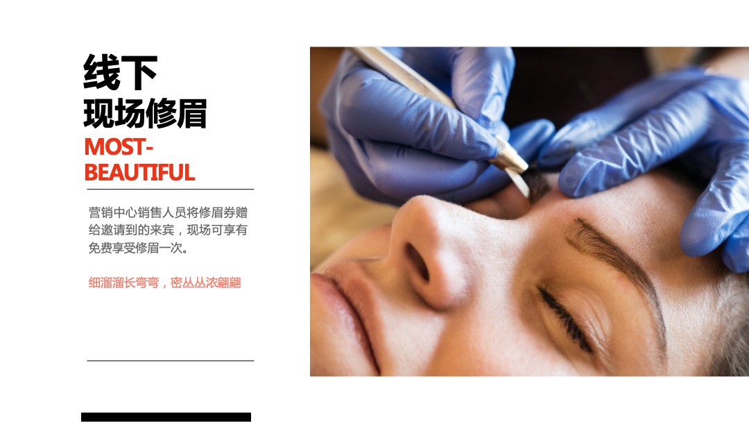 地产5月月度活动沟通案