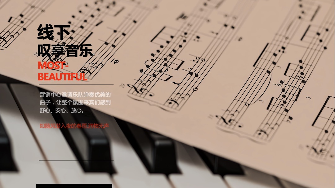 地产5月月度活动沟通案