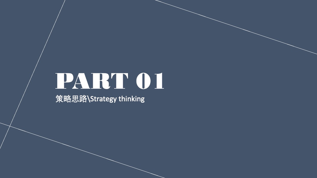 地产项目秋季系列导流（含IP赛事&圈层&答谢）活动策划方案