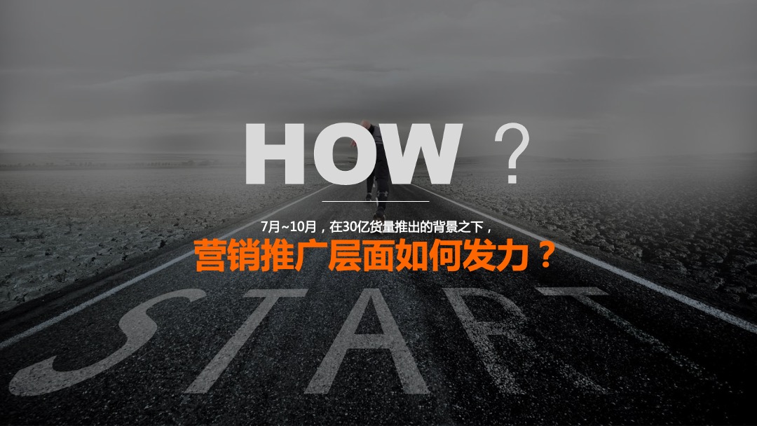 地产项目秋季系列导流（含IP赛事&圈层&答谢）活动策划方案