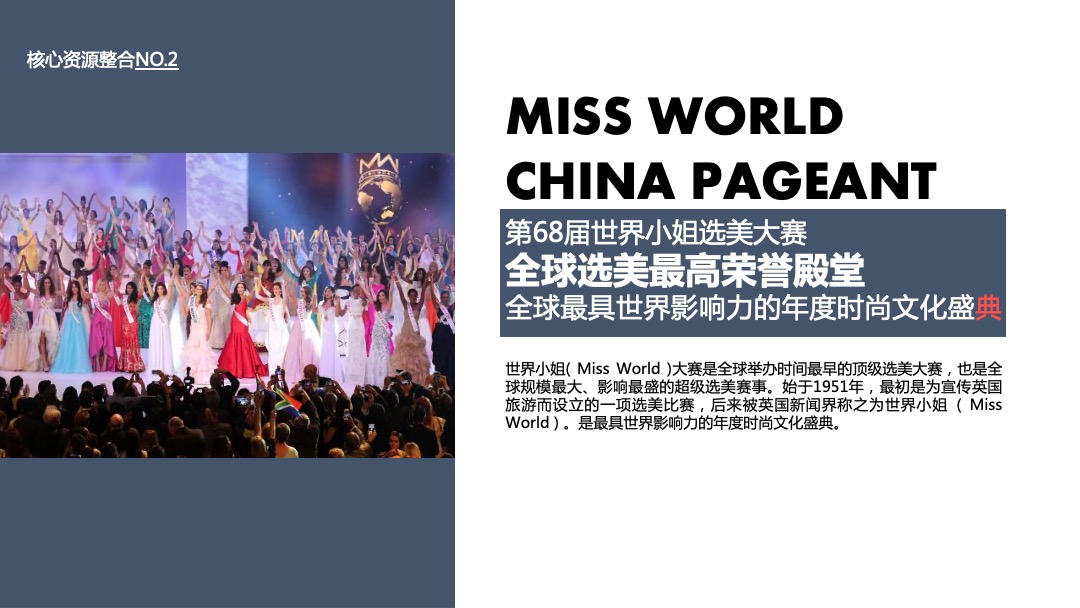 地产项目秋季系列导流（含IP赛事&圈层&答谢）活动策划方案