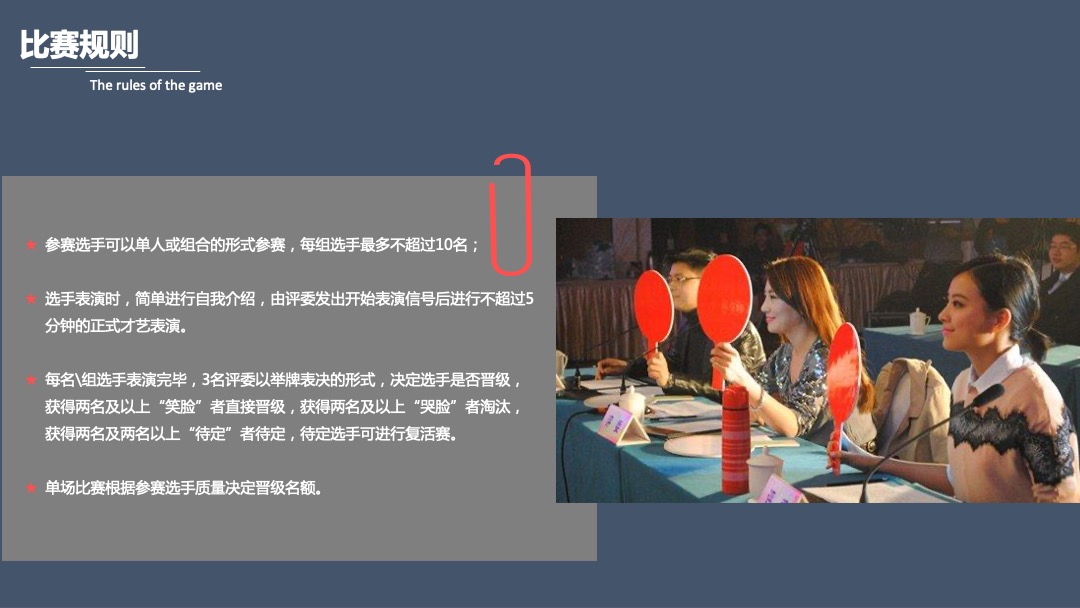 地产项目秋季系列导流（含IP赛事&圈层&答谢）活动策划方案