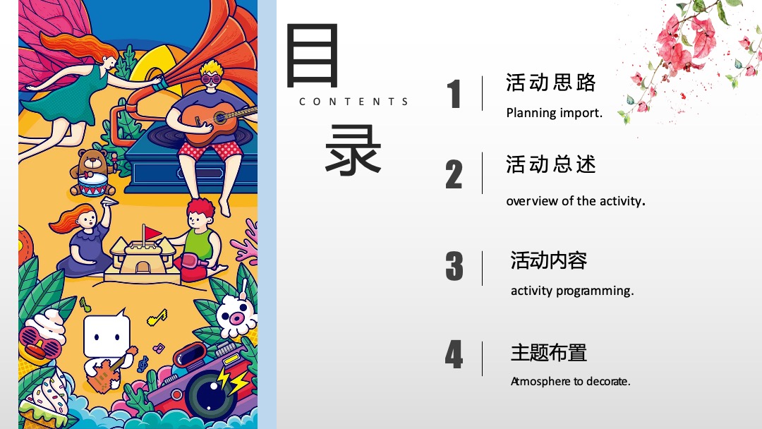 仲夏狂想派主题活动 月度暖场帐篷电影节泳池派对户外烧烤节沙滩节系列活动