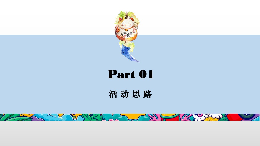 仲夏狂想派主题活动 月度暖场帐篷电影节泳池派对户外烧烤节沙滩节系列活动