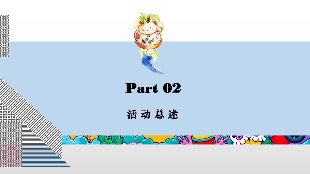 仲夏狂想派主题活动 月度暖场帐篷电影节泳池派对户外烧烤节沙滩节系列活动