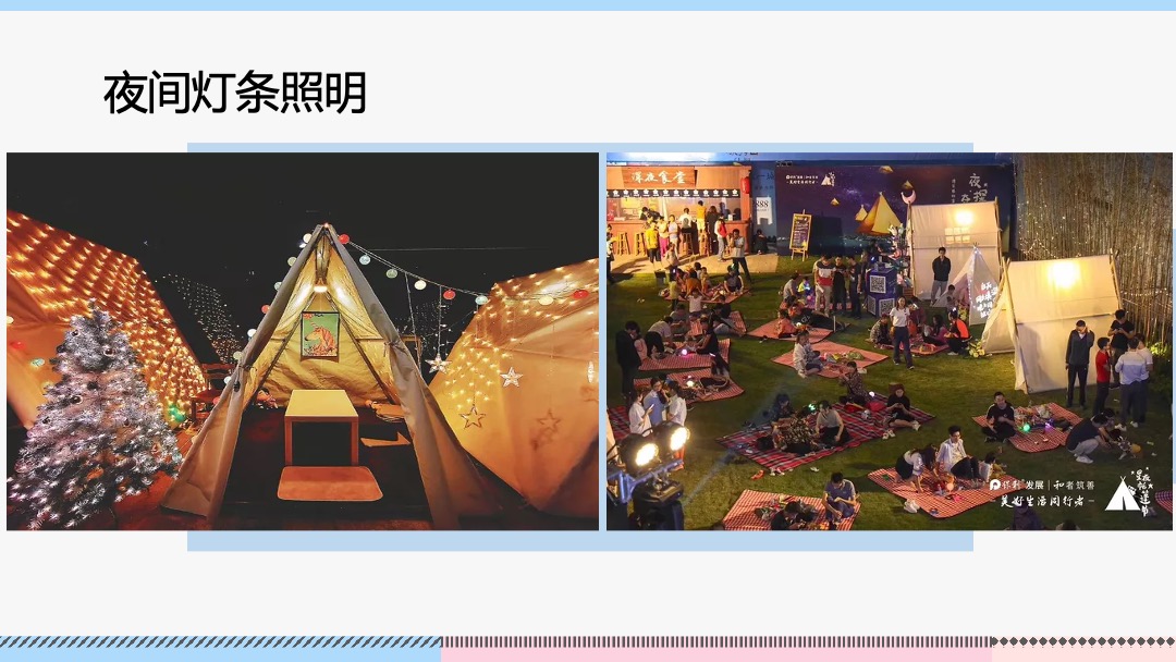 仲夏狂想派主题活动 月度暖场帐篷电影节泳池派对户外烧烤节沙滩节系列活动