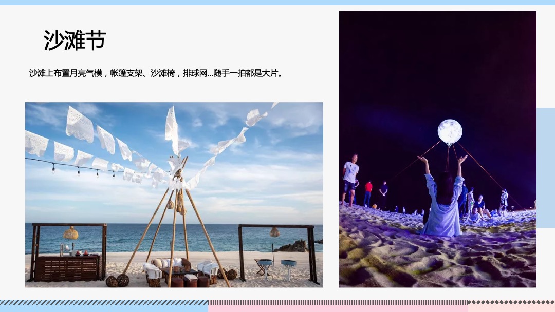 仲夏狂想派主题活动 月度暖场帐篷电影节泳池派对户外烧烤节沙滩节系列活动