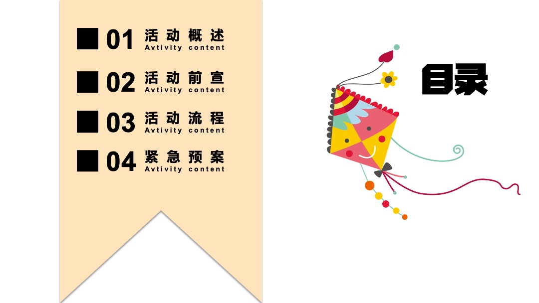 地产9-10月开学季系列（大有可为主题）活动策划方案