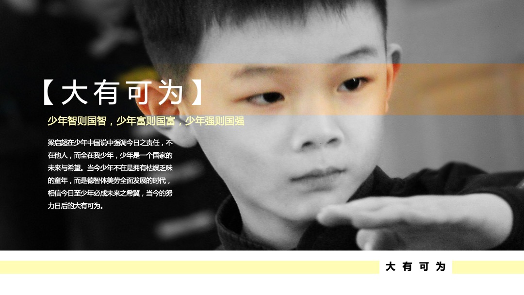 地产9-10月开学季系列（大有可为主题）活动策划方案