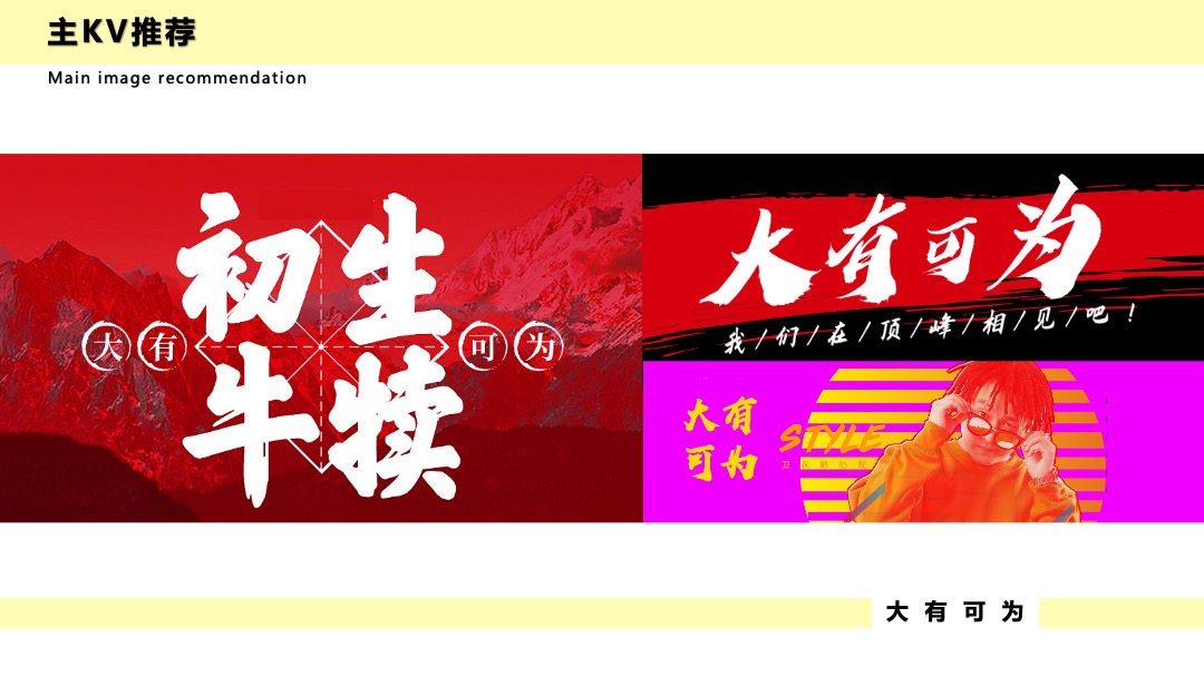 地产9-10月开学季系列（大有可为主题）活动策划方案