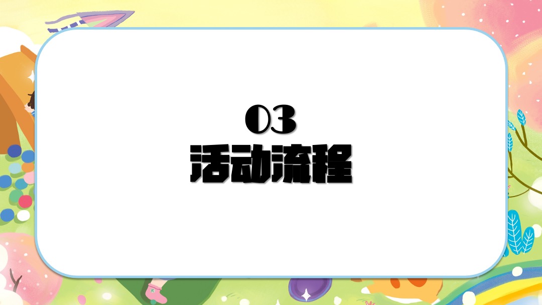 地产9-10月开学季系列（大有可为主题）活动策划方案