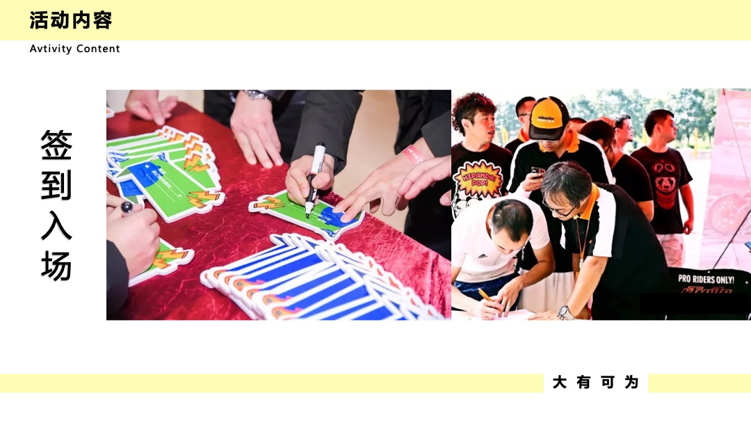 地产9-10月开学季系列（大有可为主题）活动策划方案