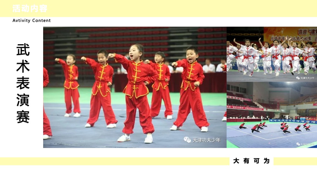 地产9-10月开学季系列（大有可为主题）活动策划方案