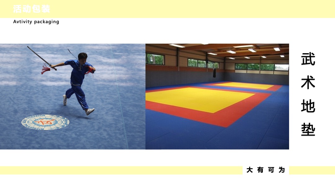 地产9-10月开学季系列（大有可为主题）活动策划方案