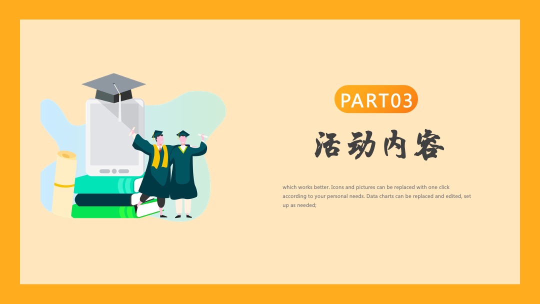 地产9月月度暖场（童心筑梦悦纳美好主题）活动策划方案